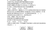 高中政治 (道德与法治)人教版 (新课标)必修2 政治生活1 政府的权力：依法行使课后复习题