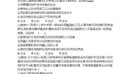 政治 (道德与法治)必修2 政治生活3 中国共产党的宗教工作基本方针当堂检测题