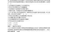 高中政治 (道德与法治)人教版 (新课标)必修3 文化生活1 世界文化的多样性巩固练习
