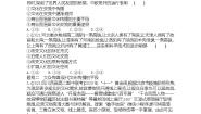 高中政治 (道德与法治)人教版 (新课标)必修3 文化生活2 文化在交流中传播巩固练习