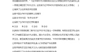 人教版 (新课标)必修4 生活与哲学1 真正的哲学都是自己时代的精神上的精华同步训练题