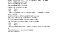 政治 (道德与法治)必修2 政治生活2 民主决策：做出最佳选择习题