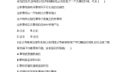 2020-2021学年2 用发展的观点看问题课后练习题