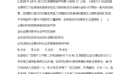 人教版 (新课标)必修4 生活与哲学第四单元  认识社会与价值选择第十一课   寻觅社会的真谛1 社会发展的规律同步练习题
