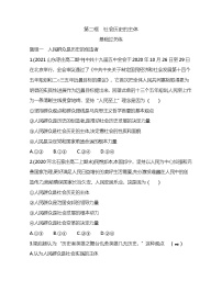 人教版 (新課標(biāo))必修4 生活與哲學(xué)2 社會(huì)歷史的主體練習(xí)題