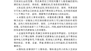 高中政治必修二《法律与生活》考前必背知识点教案