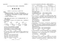 2022届广东省茂名市高三第一次综合测试（一模）政治试题无答案