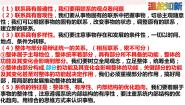 高中政治 (道德与法治)第三单元  思想方法与创新意识第八课 唯物辩证法的发展观1 世界是永恒发展的课堂教学课件ppt