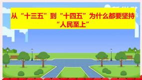 高中政治 (道德与法治)人教版 (新课标)必修4 生活与哲学2 社会历史的主体示范课ppt课件