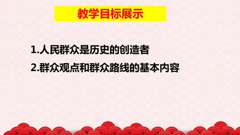 11.2 社会历史的主体 课件03