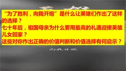 12.2 价值判断与价值选择 课件