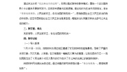 人教统编版必修3 政治与法治第三单元 全面依法治国综合探究 坚持党的领导、人民当家作主、依法治国有机统一获奖教案设计