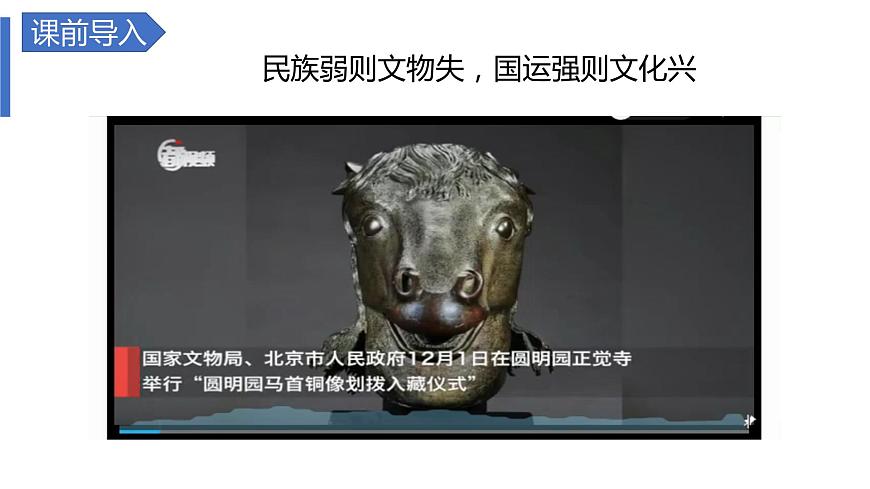 1.1 中華人民共和國(guó)成立前各種政治力量 課件 高中政治人教部編版必修3 （2022年）第3頁(yè)