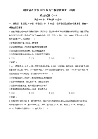 2022届湖南省株洲市高三（上）教学质量统一检测（一模）政治试题含答案