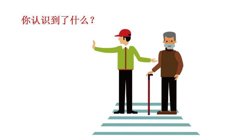 10.2 体会认识发展的历程-2020-2021学年高二政治同步备课系列(部编版选择性必修三)课件PPT第1页