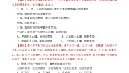高中政治 (道德与法治)人教统编版选择性必修3 逻辑与思维推理与演绎推理概述练习