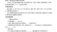 政治 (道德与法治)选择性必修3 逻辑与思维认识质量互变规律学案设计