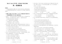 浙江省绍兴市2021-2022学年高一上学期期末调测政治PDF版含答案（可编辑）