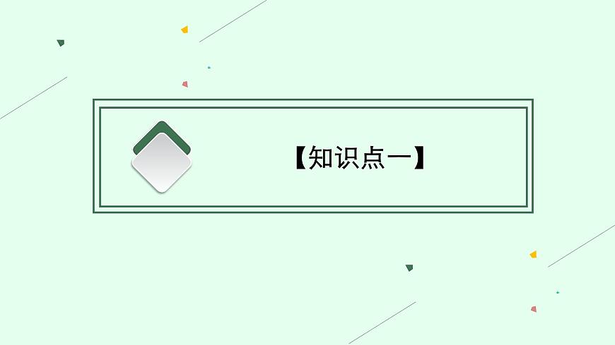 人教版新高考思想政治一輪復習課件--　我國的經濟發(fā)展第5頁