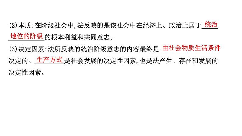 高中政治统编版必修三 3.7.1 我国法治建设的历程 课件07