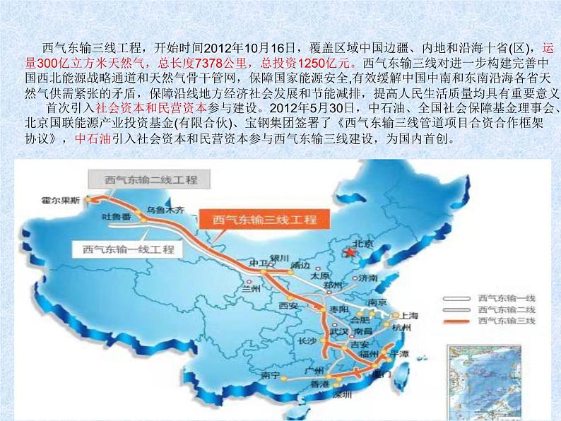 高中政治人教统编版必修2教学课件:1.1 公有制为主体 多种所有制经济共同发展(18张ppt)第4页