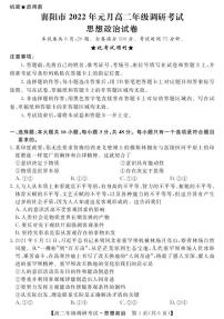 湖北省襄阳市2021-2022学年高二上学期元月期末调研考试政治PDF版含答案