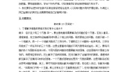 人教统编版选择性必修3 逻辑与思维综合探究 结合社会实践 勇于开拓创新学案