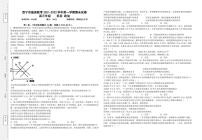 青海省西宁市2021-2022学年高三上学期期末联考政治试题PDF版含答案