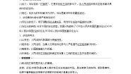 高中政治 (道德与法治)人教统编版选择性必修2 法律与生活认识诉讼学案