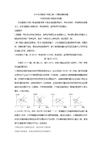 河南省六市（漯河）2020届高三第一次模拟调研试题（4月）政治试卷含答案