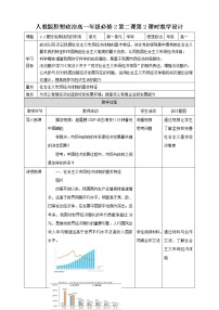人教统编版更好发挥政府作用教学设计及反思