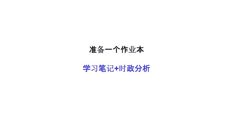 1.1《原始社会的解体和阶级社会的演进》课件PPT第1页