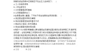 高中政治 (道德与法治)习近平新时代中国特色社会主义思想学生读本学生读本三 全面依法治国单元测试练习
