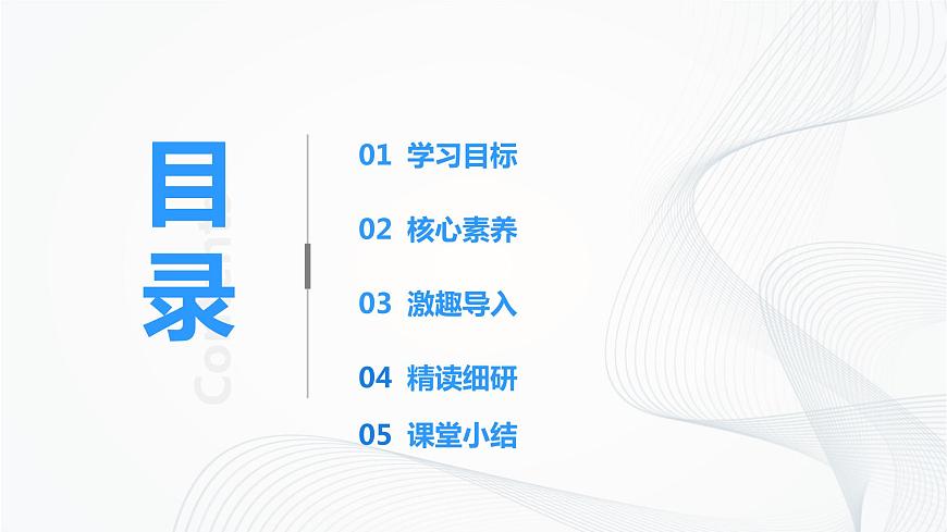 （精品）1.3.1《訂合同學(xué)問(wèn)大》課件PPT第2頁(yè)