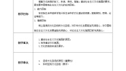 人教统编版必修4 哲学与文化第三单元 文化传承与文化创新第九课 发展中国特色社会主义文化文化强国与文化自信教案