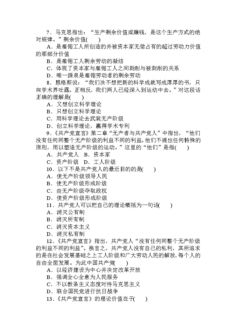 课时作业 2第2页