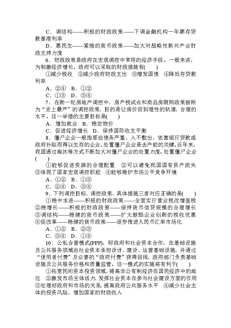 课时作业 13第2页