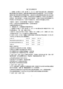 2022宁波镇海中学高三上学期12月月考政治试题含答案