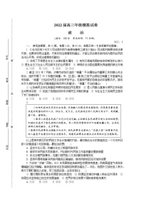 2022南京、盐城高三第二次模拟考试政治含答案