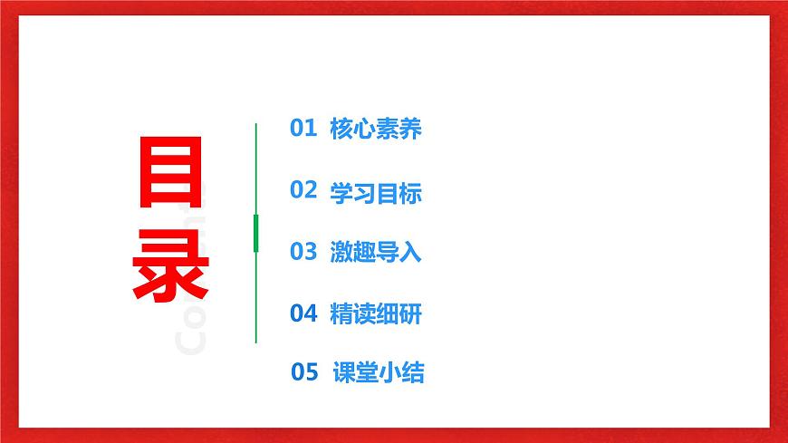 【核心素養(yǎng)目標(biāo)】部編版選擇性必修三1.3.2《學(xué)習(xí)科學(xué)思維的意義》課件第2頁(yè)