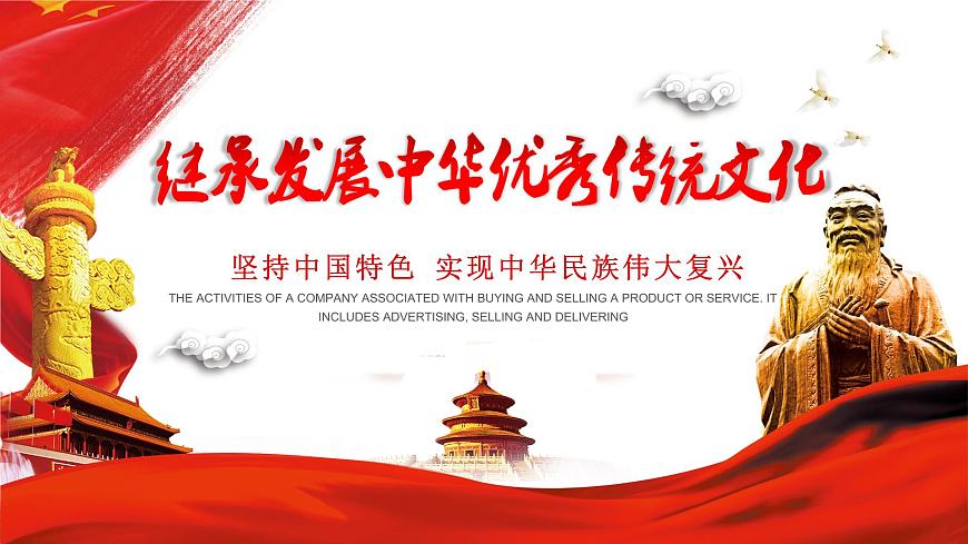 高中政治必修四7.3 弘揚(yáng)中華優(yōu)秀傳統(tǒng)文化與民族精神 課件PPT第1頁(yè)