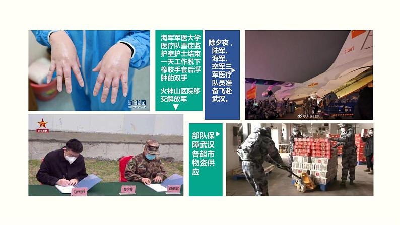 4.2 坚持人民民主专政-2019-2020学年新教材高中政治必修3政治与法治同步精品课件(统编版)(共22张PPT)04