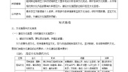 高中政治 (道德与法治)人教统编版必修4 哲学与文化文化强国与文化自信导学案