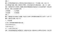 政治 (道德与法治)选择性必修3 逻辑与思维推理与演绎推理概述达标测试