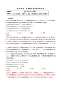 人教统编版必修4 哲学与文化在实践中追求和发展真理练习题