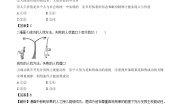 2020-2021学年第二单元 认识社会与价值选择第六课 实现人生的价值价值的创造和实现课时练习