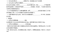 2021学年第三单元 经济全球化第六课 走进经济全球化日益开放的世界经济导学案