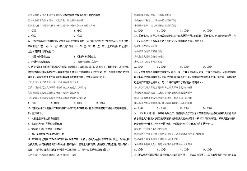 2022宁夏青铜峡市高级中学高二下学期开学考试政治试题含答案02