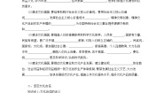 高中政治 (道德与法治)人教统编版必修4 哲学与文化文化强国与文化自信学案