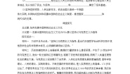 政治 (道德与法治)必修4 哲学与文化综合探究 坚持以马克思主义为指导 发展中国特色社会主义文化学案